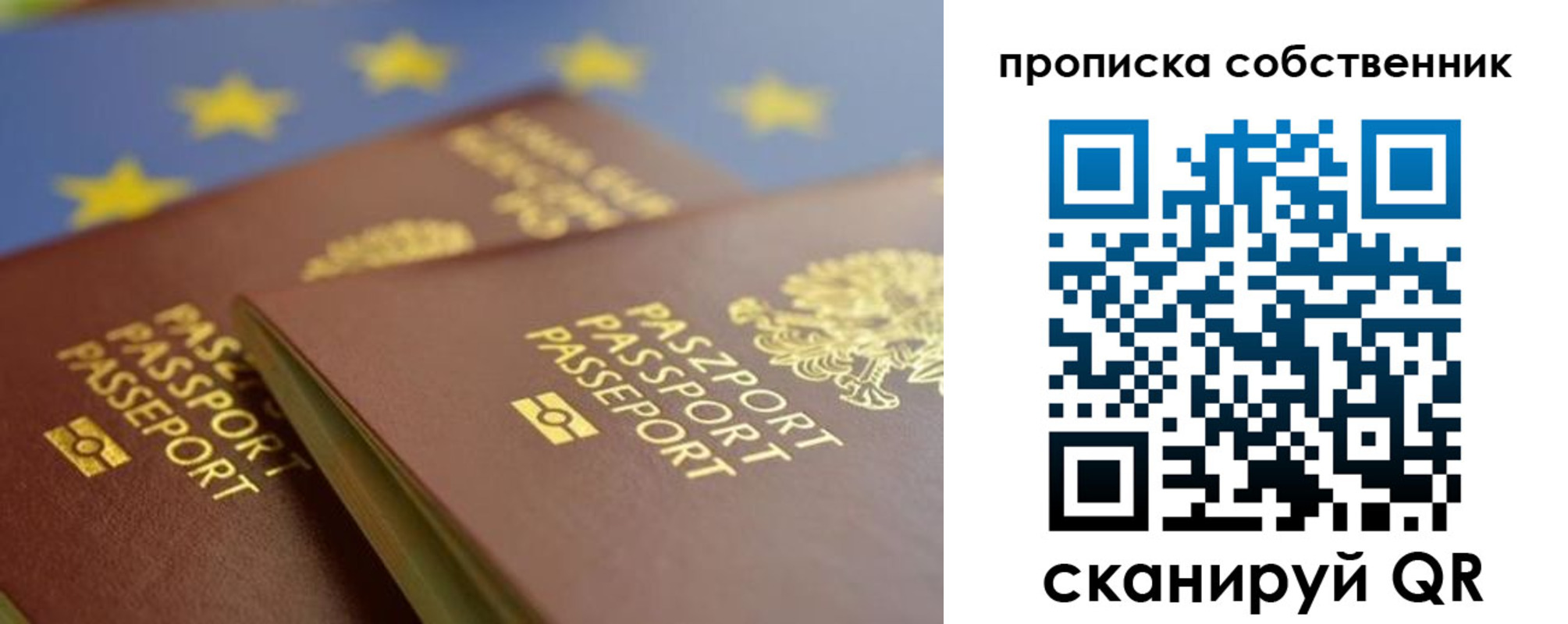 прописка для работы в Донском