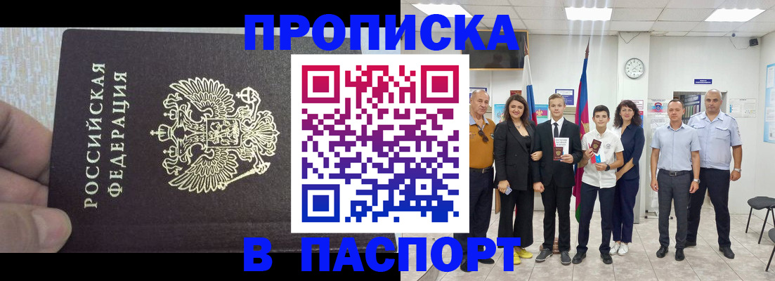 временная регистрация поиск в Донском
