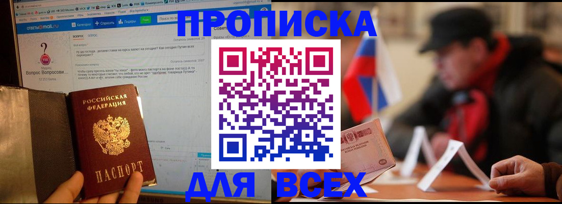 прописка иностранных граждан в Донском