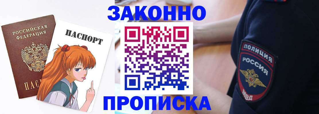 временная регистрация для школы в Донском