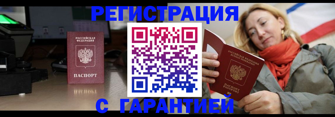 где прописаться в Донском