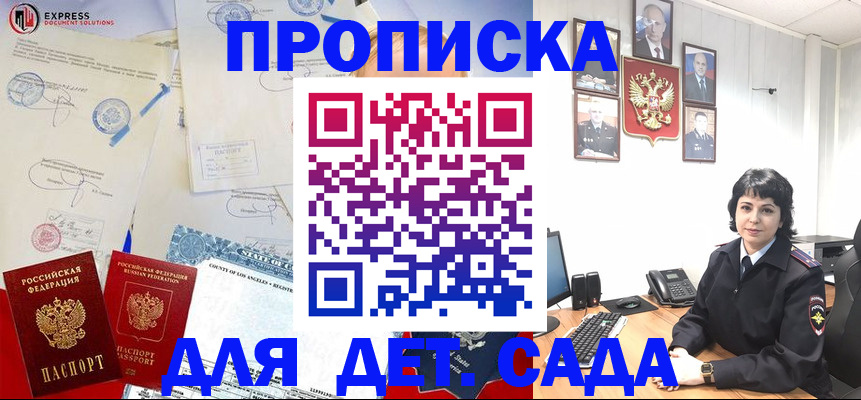 где прописаться в Донском
