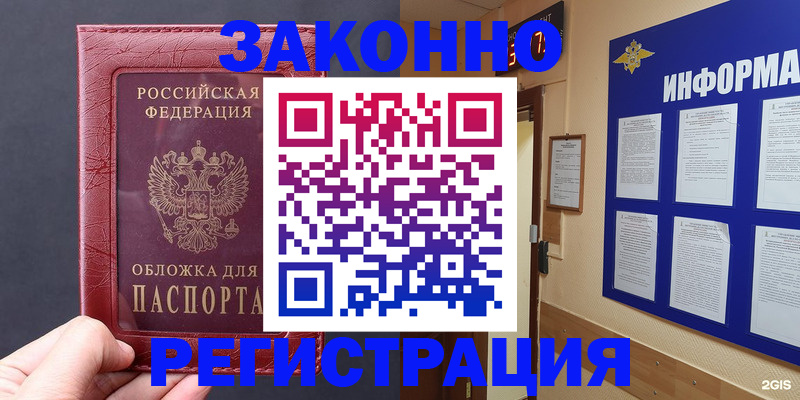 где прописаться в Донском