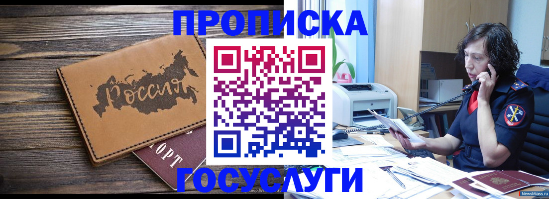 регистрация для дет. сада в Донском